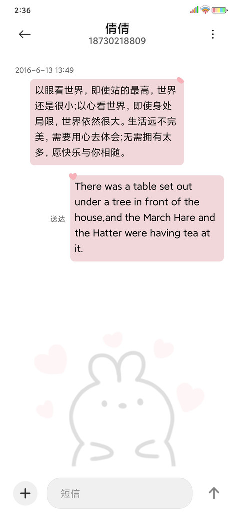 萌兔兔 爱心发射 screenshot