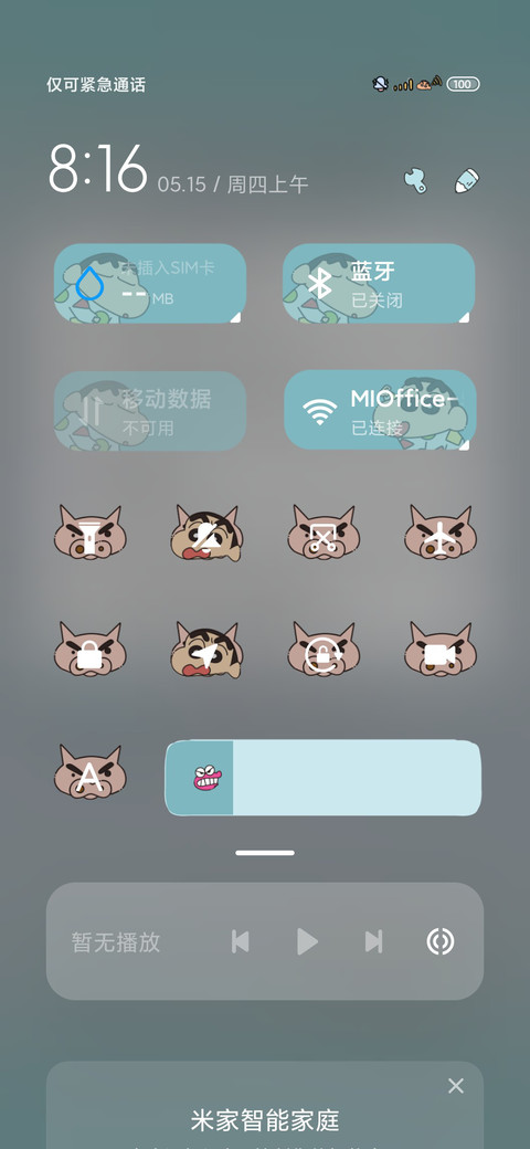 蜡笔小新睡衣盲盒 screenshot