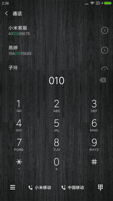 简约木纹 screenshot