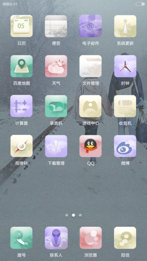 一路向家 screenshot