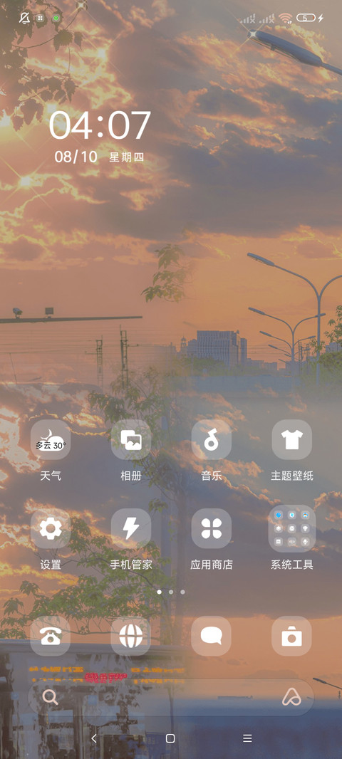 落日晚风 滤镜换图 screenshot
