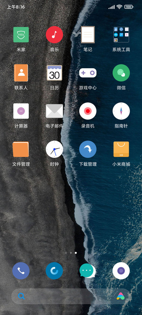 Ocean screenshot