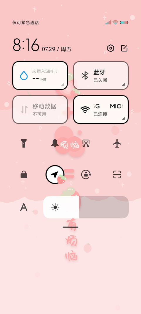 可爱草莓 莓有烦恼 screenshot