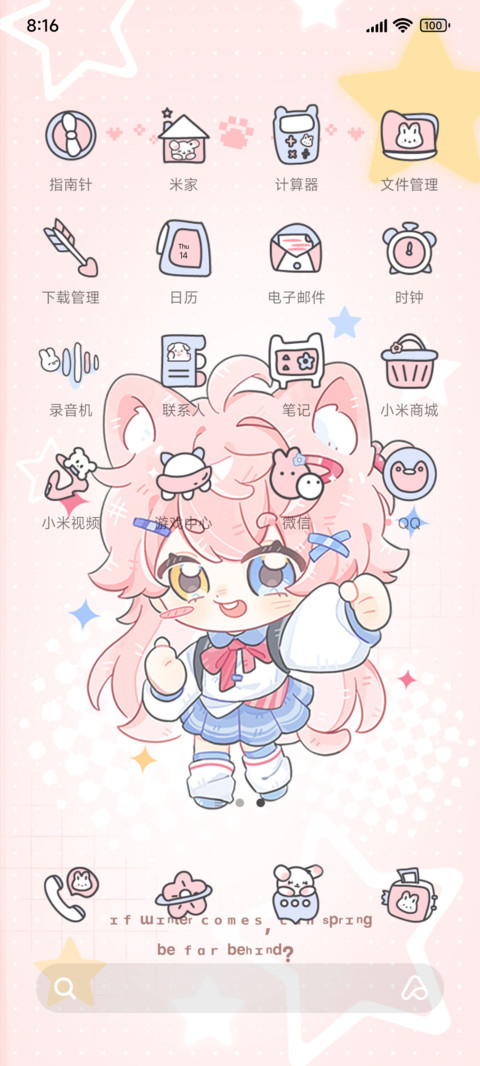 粉粉小猫少女心 screenshot