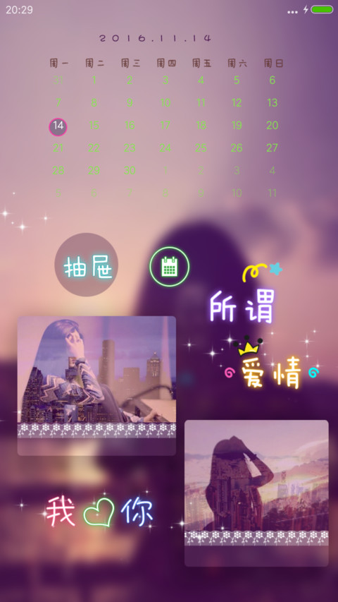 不言语却知心（iOS7密码+快捷APP+音乐+自定义文字+自由桌面+图标全覆盖等） screenshot