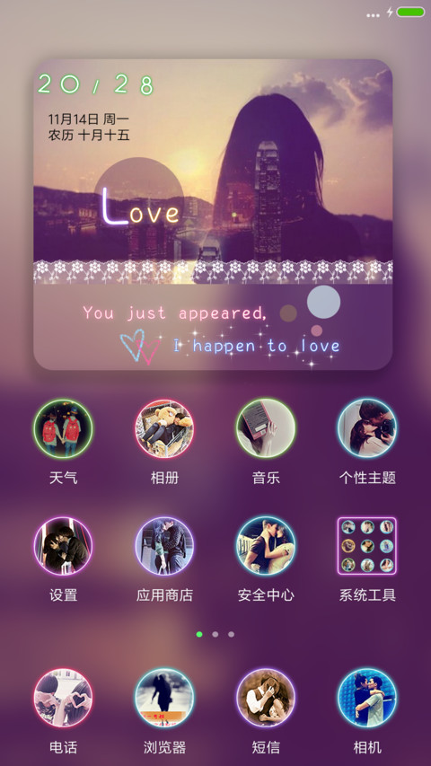 不言语却知心（iOS7密码+快捷APP+音乐+自定义文字+自由桌面+图标全覆盖等） screenshot