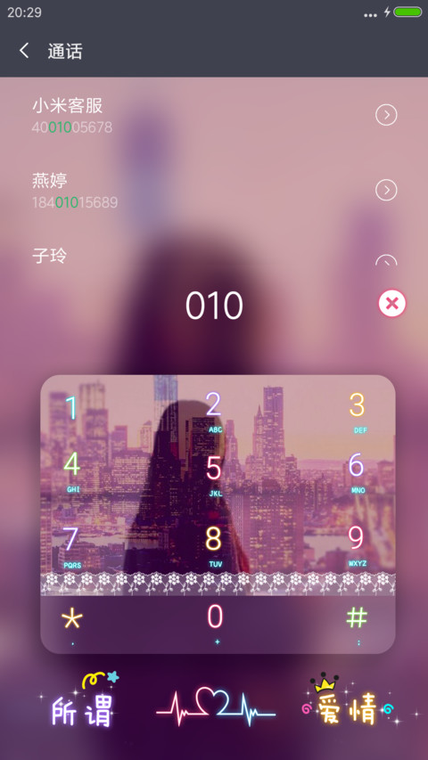 不言语却知心（iOS7密码+快捷APP+音乐+自定义文字+自由桌面+图标全覆盖等） screenshot