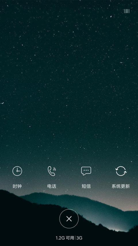 仰望星空 screenshot