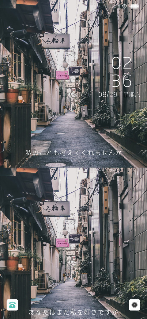 Rc 夏和景明 screenshot