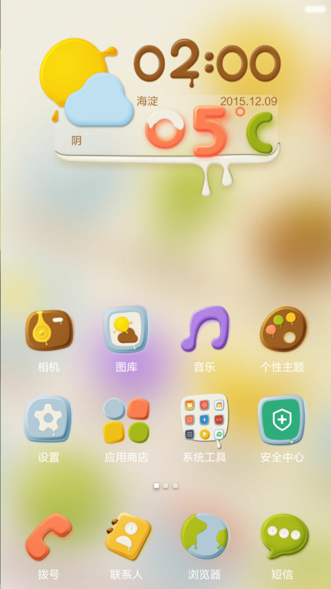 巧克力牛奶-V6 screenshot