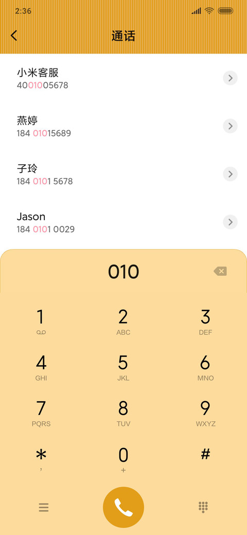 小树的魔法书屋 screenshot