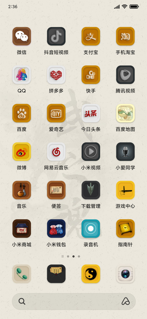 武之魂 screenshot