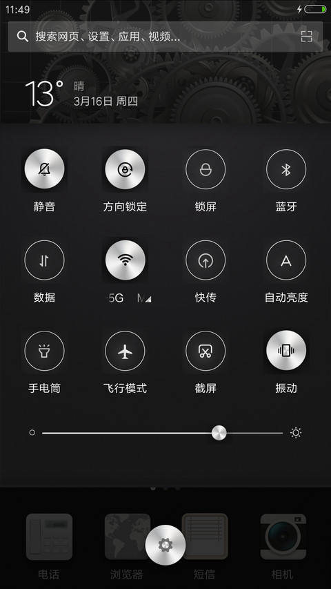 轻奢时代 screenshot