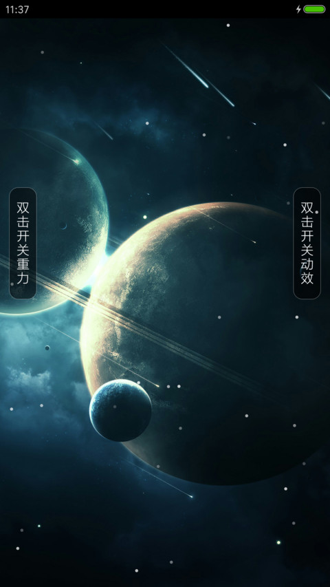 深色星空 screenshot