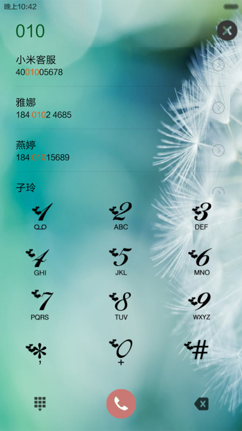 清新小资 screenshot