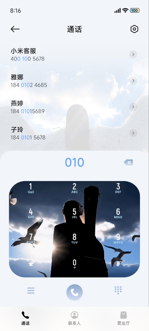遇天使 screenshot