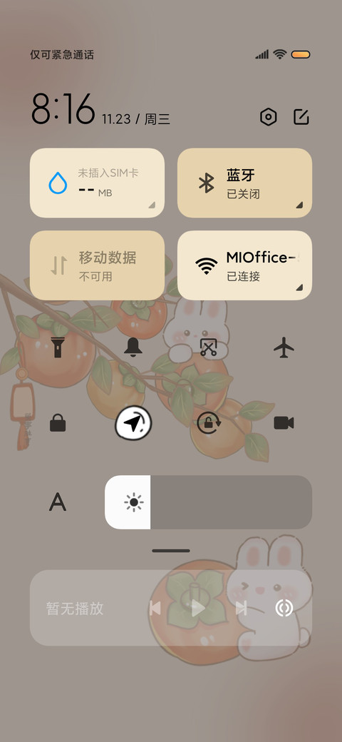 光影 萌兔柿柿如意 screenshot