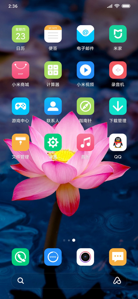 荷花 screenshot