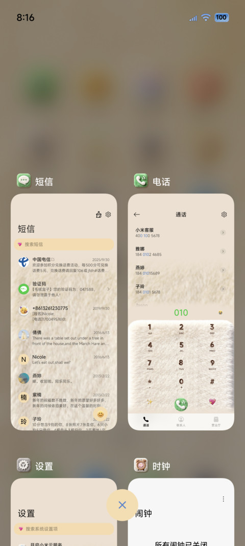 原生OS毛绒桌面图标 screenshot