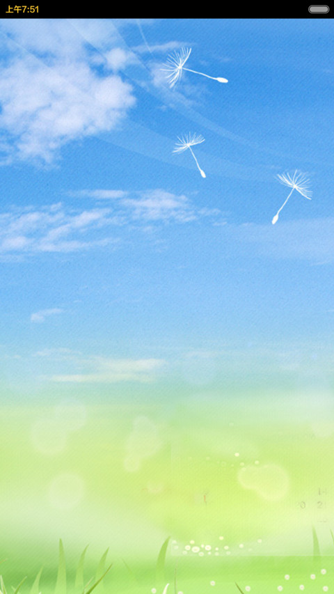 何处为家 screenshot