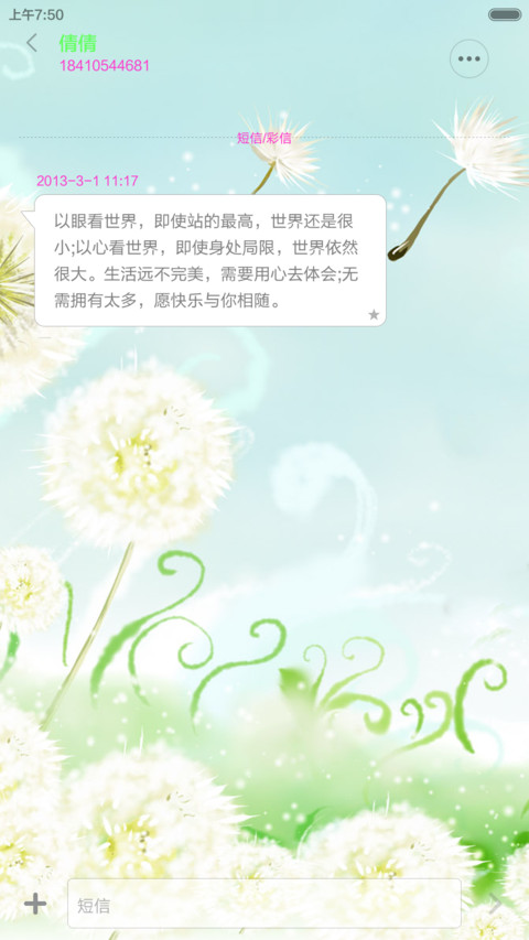 何处为家 screenshot
