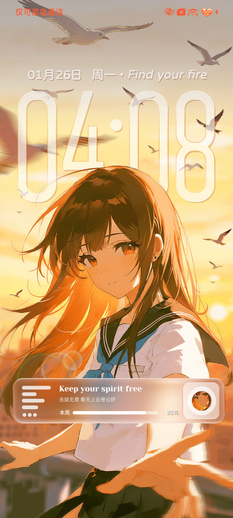 透镜 自由乘风少女 screenshot