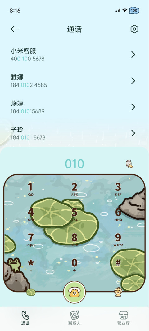 小猫阿狗 夏日凉潭 screenshot