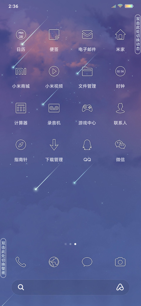 月亮星辰 screenshot