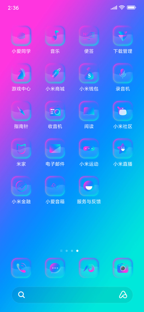 幻彩 screenshot