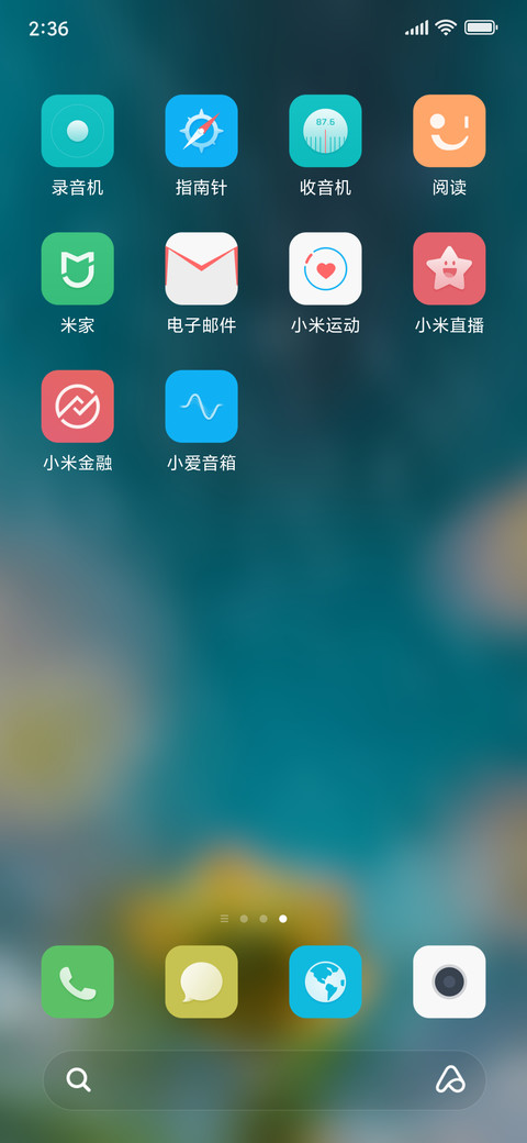 雨后清晨 screenshot
