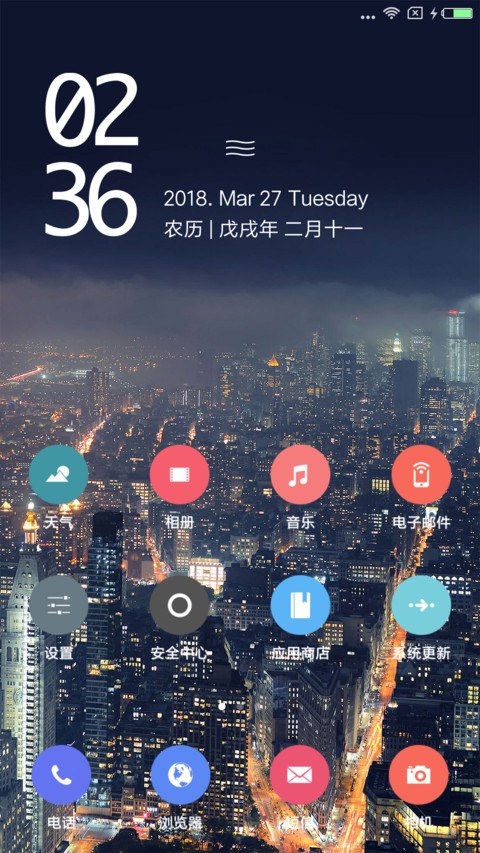 城市之光 screenshot