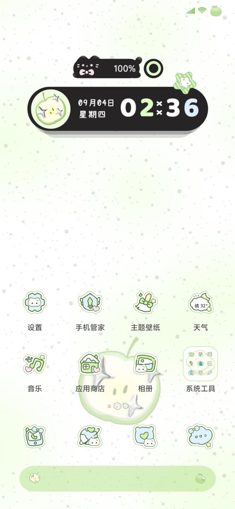 轻金属 酸甜青苹果 screenshot