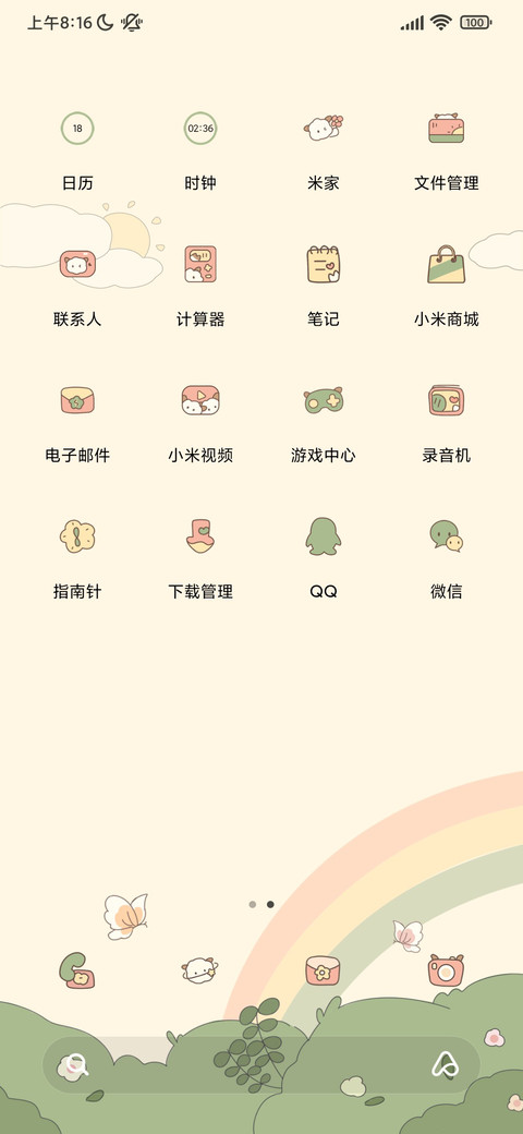 萌萌懒羊羊 screenshot