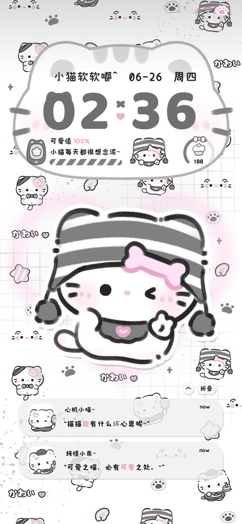 灰粉亚比小猫换图 screenshot
