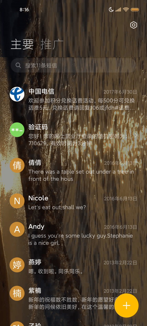 动态视频金光海岸 screenshot