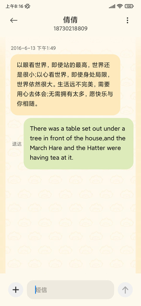 懒羊羊工作日常 screenshot