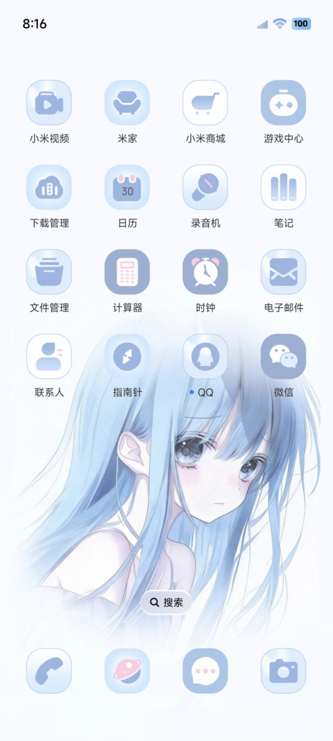 水蓝二次元少女心绪 screenshot