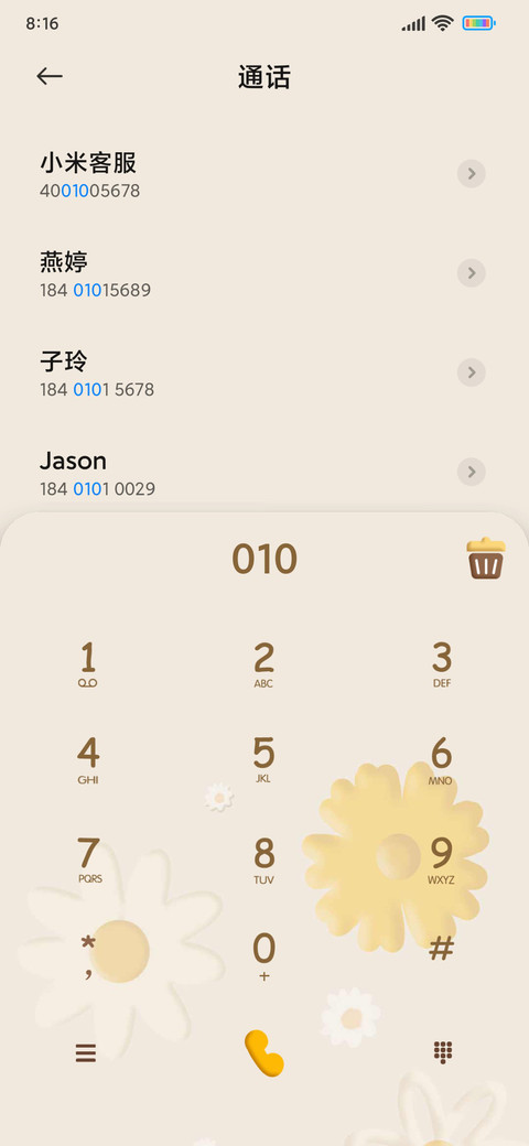 黏土风 小雏菊 screenshot
