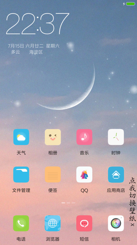 Sky screenshot