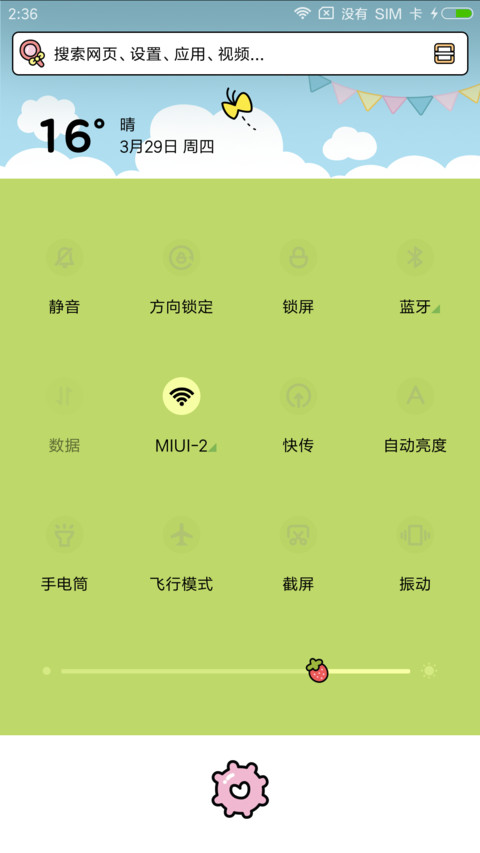 爱比鼠暖暖的夏天 screenshot