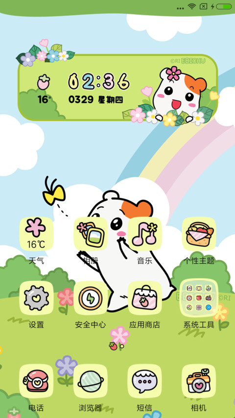 爱比鼠暖暖的夏天 screenshot