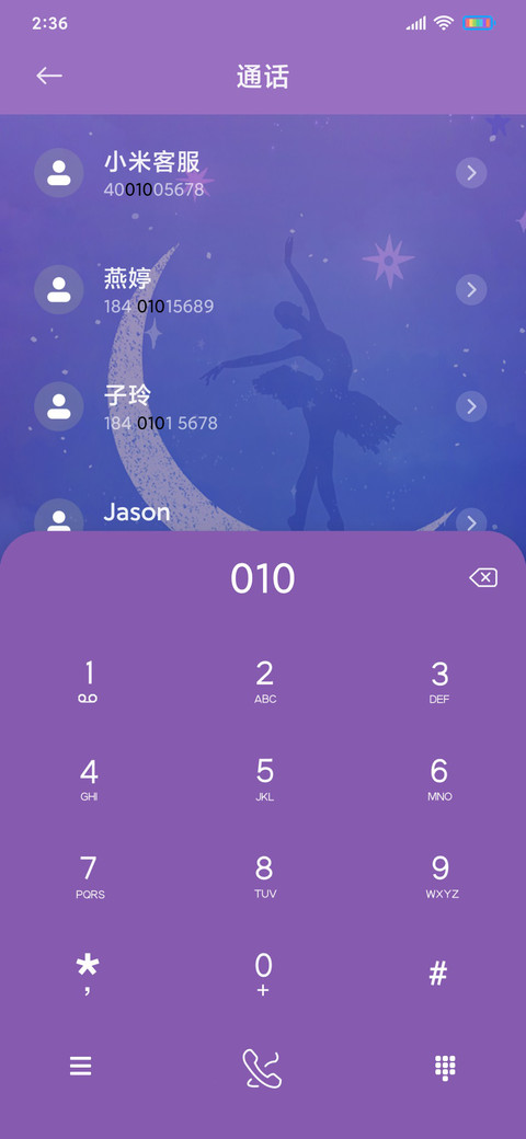 与星光共舞 screenshot