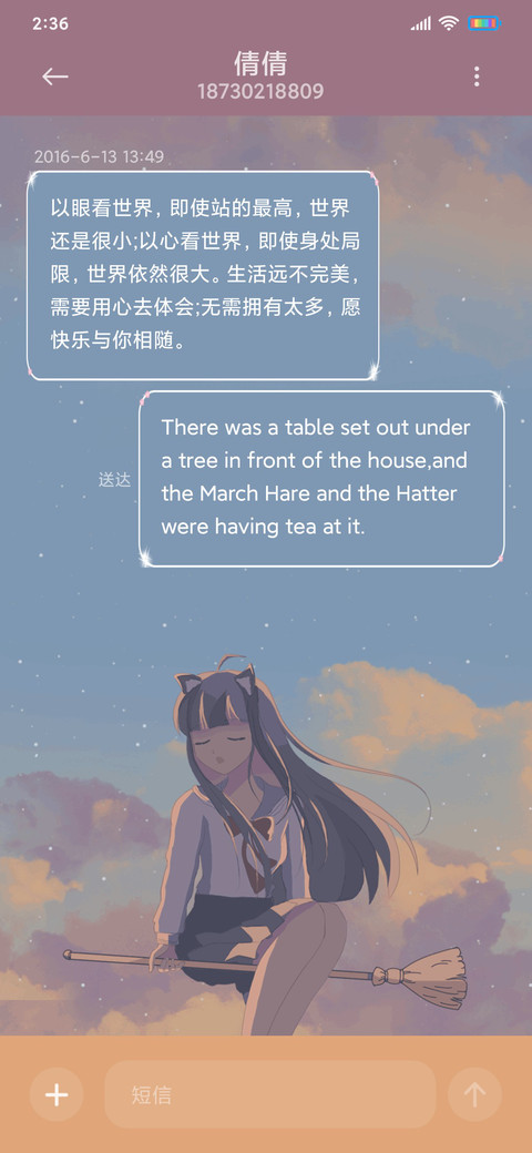 女孩的幻想生活 screenshot
