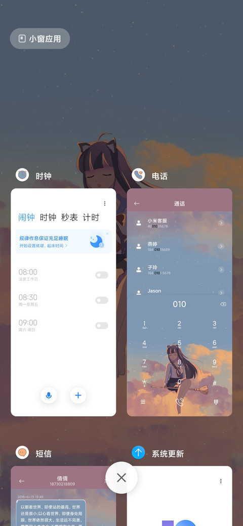 女孩的幻想生活 screenshot