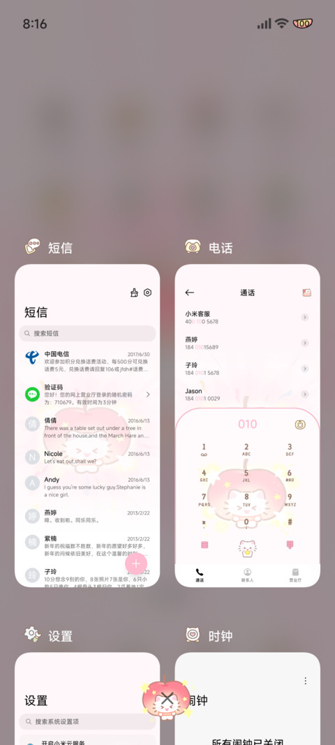 幸福小猫 自定义 screenshot