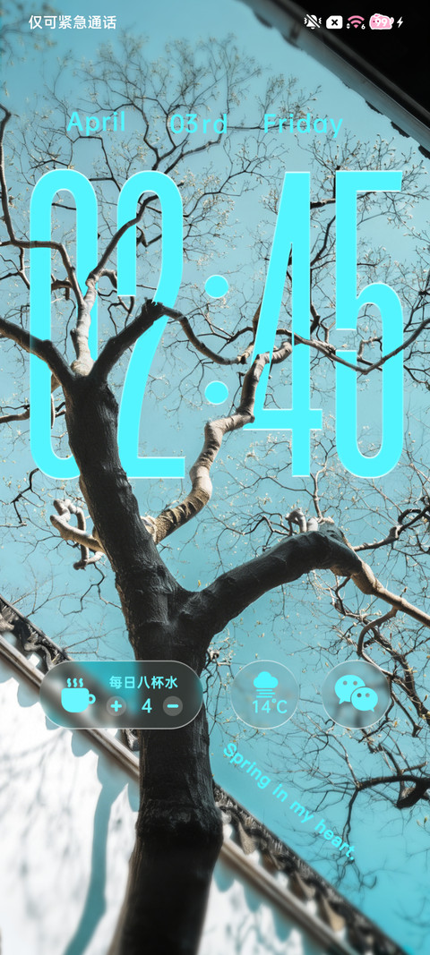 氛围光栅 春的低语 screenshot