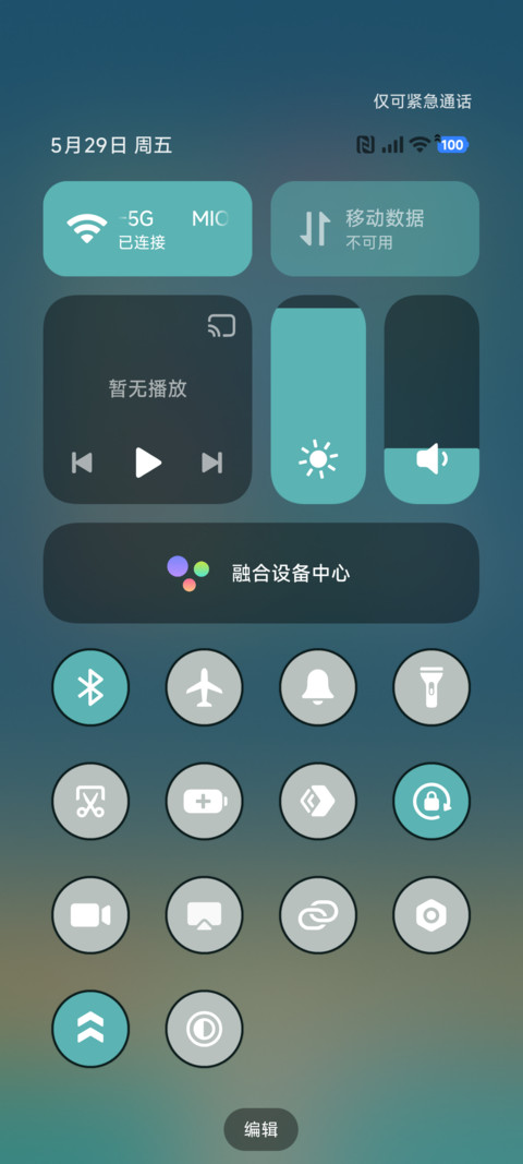 时间感应 暮色 screenshot