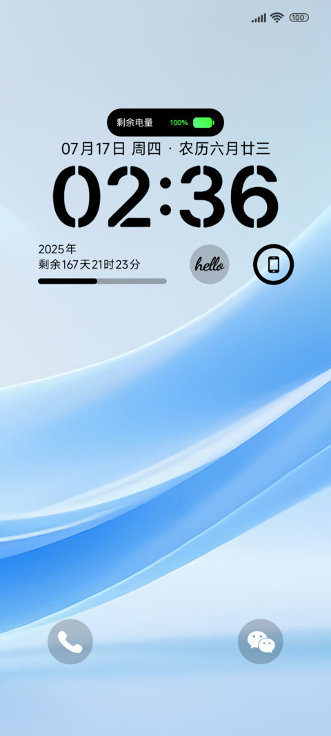 蓝至流 screenshot