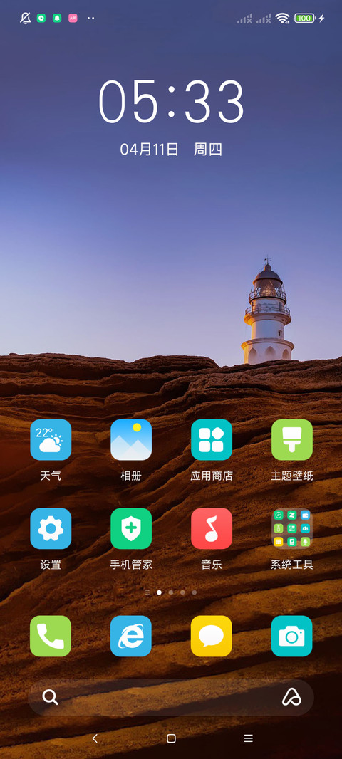 简约灯塔 流星特效 screenshot