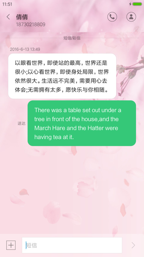 桃花涧 screenshot